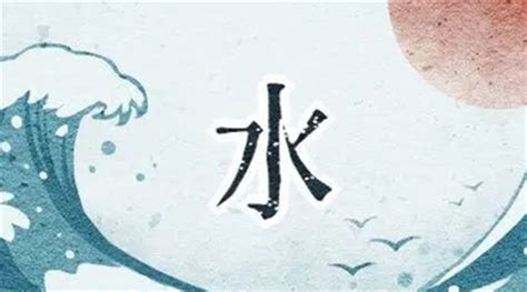 五行属水忌什么|水命的人忌讳忌什么？水命的人命运好吗？